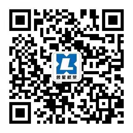 山东鲁星电缆桥架有限公司